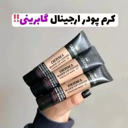 کرم پودر مات گابرینی 24 ساعته مدلDerma حجم 40 میل