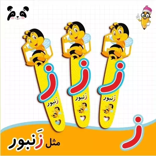 بوکمارک زنبور