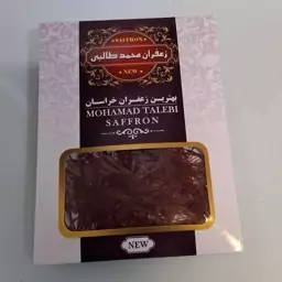 زعفران نگین(یک گرم)