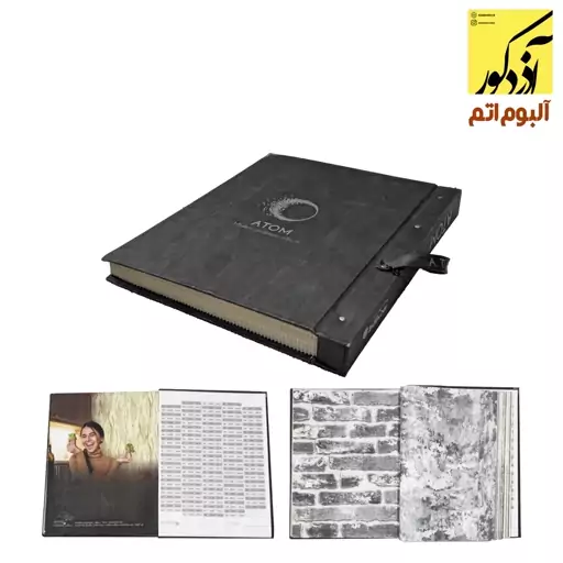 آلبوم کاغذ دیواری آذردکور اتم ATOM (اندازه 35*10)