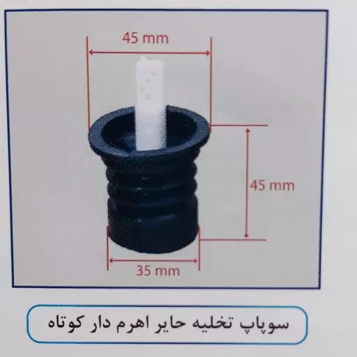 سوپاپ تخلیه سیفون لباسشویی دوقلو حایر اهرم دار