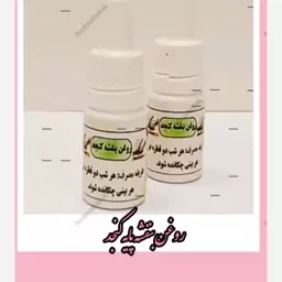 روغن بنفشه کنجد