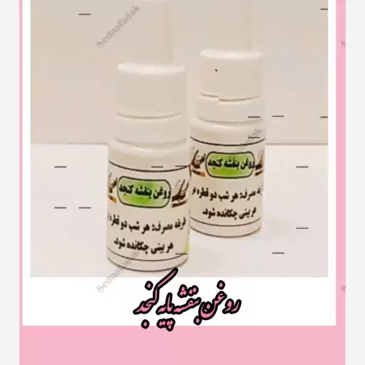 روغن بنفشه کنجد