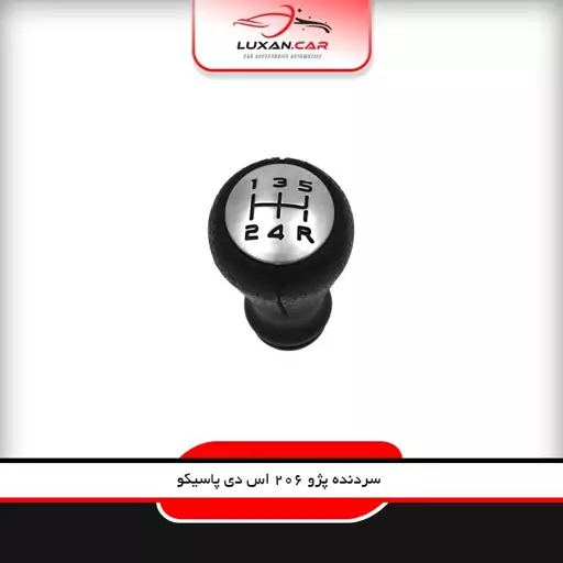 سردنده فابریک پژو 206 SD (صندوق دار)