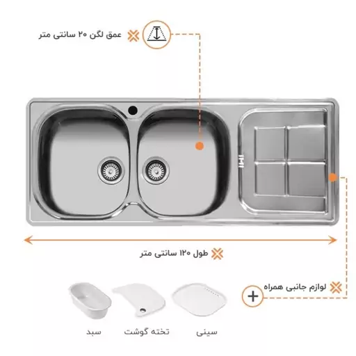 سینک ظرفشویی اخوان مدل 145 توکار