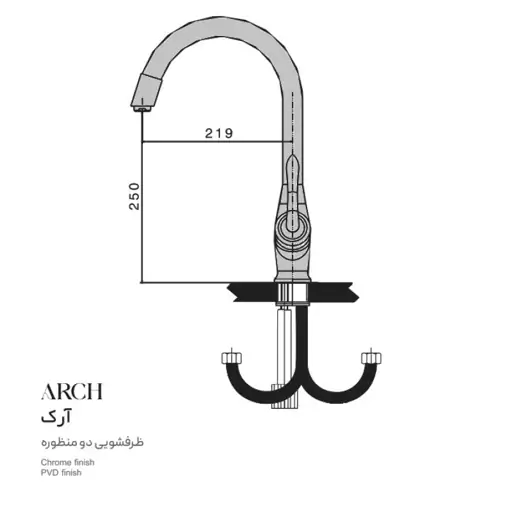 شیر آشپزخانه درخشان مدل دومنظوره آرک