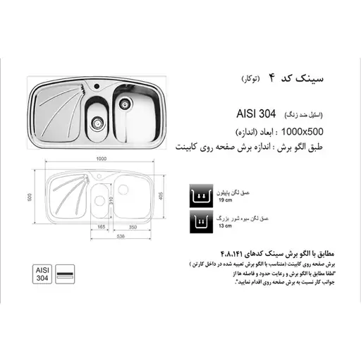 سینک اخوان کد 4 توکار