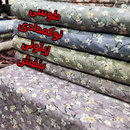 ملحفه مدل روانداز کد شکوفه رویایی یک نفره سایز 140×200سانتیمتر