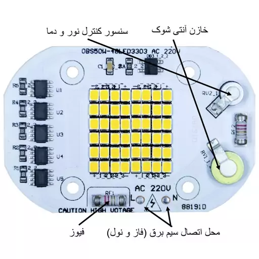 چیپ لامپ ال ای دی 50 وات مدل SEOL-220V