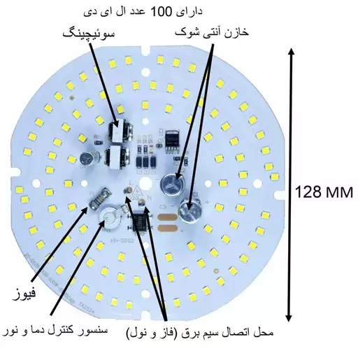 چیپ لامپ ال ای دی 100 وات مدل D126-220V