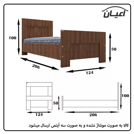 تخت خواب یکنفره اعیان مدل FH563 سایز 120x200 سانتی متر