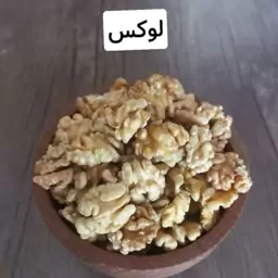 مغز گردو لوکس تویسرکان 500گرمی