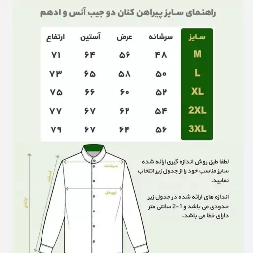 پیراهن کتان دو جیب طرح ادهم