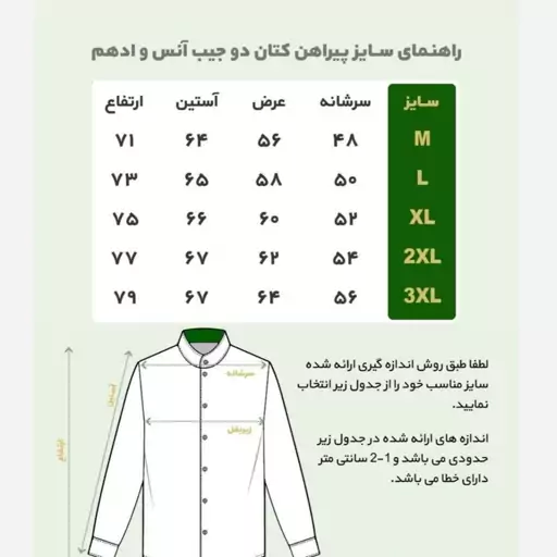 پیراهن کتان دو جیب طرح آنس