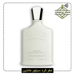 عطر کرید سیلور مانتین واتر CREED - Silver Mountain Water (1 گرم)