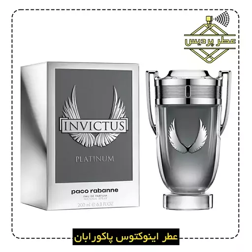 عطر اینوکتوس پاکورابان paco rabanne - Invictus (1 گرم)