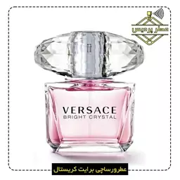 عطر ورساچه برایت کریستال Bright Crystal (1 گرم)