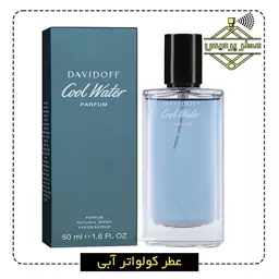 عطر دیویدف کول واتر Cool Water (1گرم)