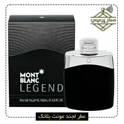 عطر لجند مونت بلان Mont Blanc Legend (1 گرم)