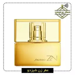 عطر زن شیسیدو SHISEIDO - Zen for Women (1گرم)