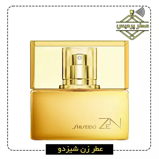 عطر زن شیسیدو SHISEIDO - Zen for Women (1گرم)