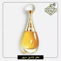 عطر جادور دیور Dior - Jadore (1 گرم)