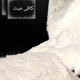 کافی میت 