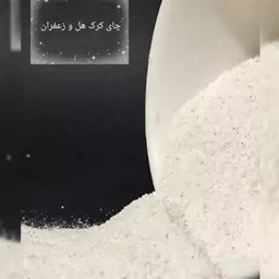 چای کرک هل و زعفران