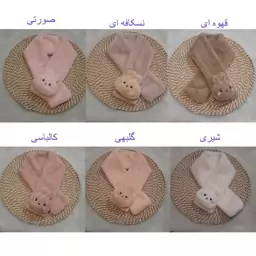 شال گردن دخترانه شالگردن عروسکی خرگوش خز دار شالگردان مخملی شال گردان زمستانی  پسرانه کد07