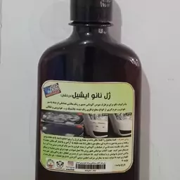 ژل خط و خش گیر خودرویی ، براق کننده ظروف مس ، نقره ، زیورآلات ، انگشتر ، ظروف سیاه و سوخته ، ظروف استیل آشپزخانه و...