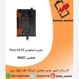 باتری اصلی شیاومی poco x3 gt پوکو ایکس3 جی تی