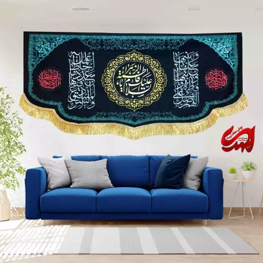 کتیبه مخمل مزین به ذکر  حضرت فاطمه زهرا (س)32   140 در 65