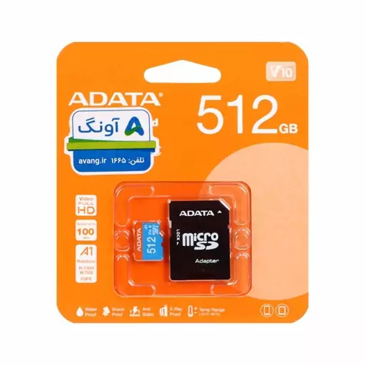 کارت حافظه Adata 512GB MicroSD Class10 U1 100MB/s  گارانتی مادام العمر 