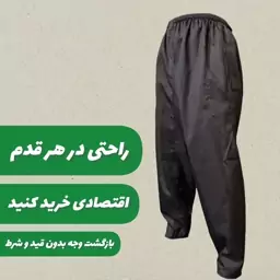 شلوار راحتی مردانه مدل کردی ساده فلامنت پنبه