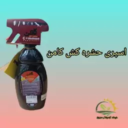 اسپری حشره کش کامن 