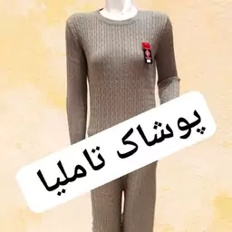 بلوز شلوار بافت زنانه کرم