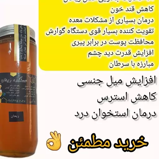 عسل گزانگبین عمده 26 کیلویی ساکارز 1.3 