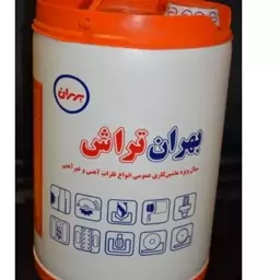 روغن بهران تراش سطل 20 لیتری(آب صابون)(تضمین اصالت)