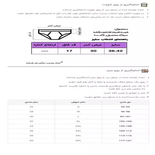 شورت زنانه مدل لامبادا فانتزی وارداتی کد 2035