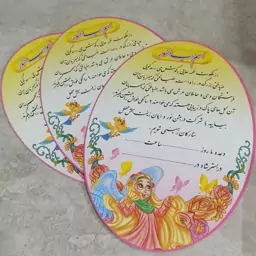 کارت دعوت جشن عبادت کارت دعوت جشن تکلیف