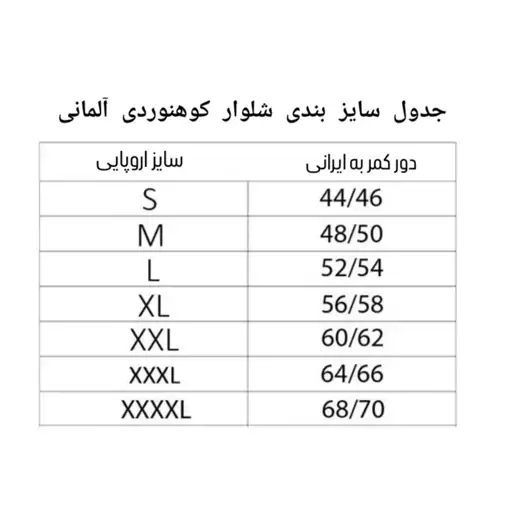 شلوار کوهنوردی مردانه کریویت آلمان 