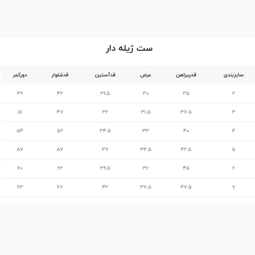 ست شش تیکه پسرانه مجلسی. کت.ژیله. پیراهن. شلوار. پاپیون. کمربند. برندترک. بسیار با کیفیت و شیک