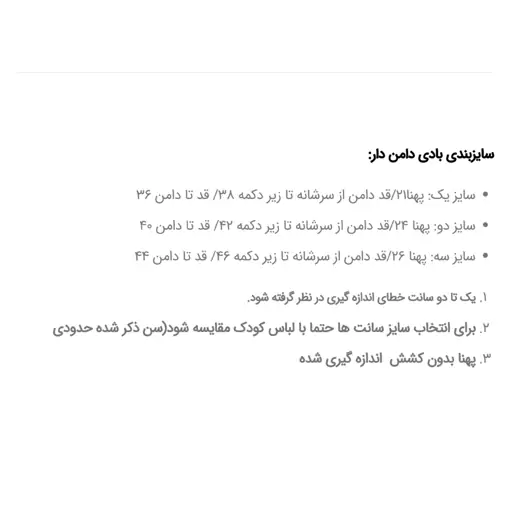 بادی دامن دار آستین بلند دخترانه. نرم و لطیف و زیبا  . سایز از بدو تولد تا 24 ماه. 