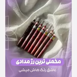 رژ لچیک اورجینال