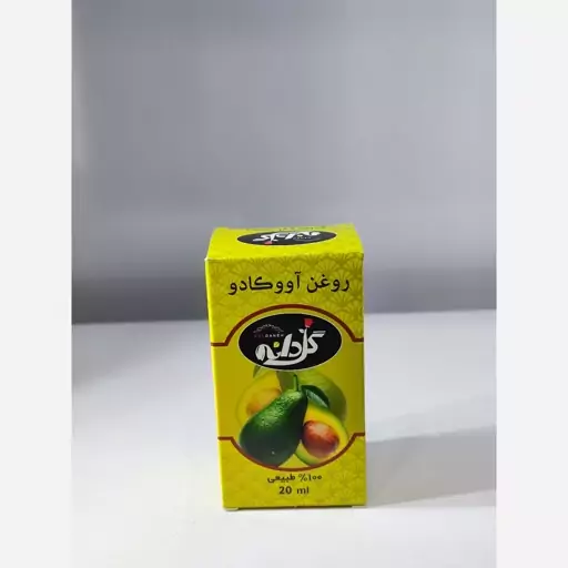 روغن آووکادو 20 میلی گلدانه