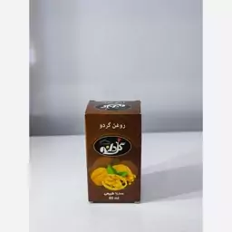 روغن گردو 60 میلی گلدانه