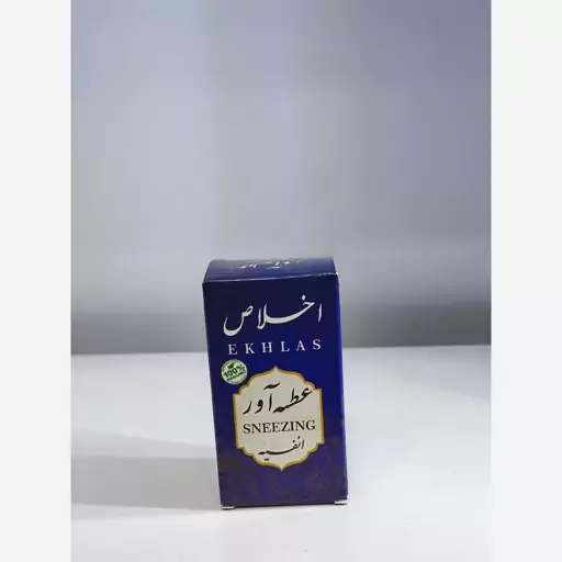 عطسه آور 20میلی اخلاص