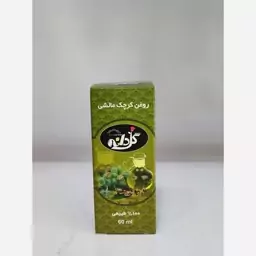 روغن کرچک مالشی 60 میلی گلدانه