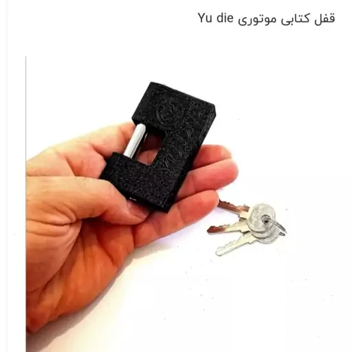 قفل کتابی ضدبرش و ضداسید you die متوسط