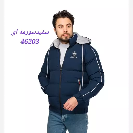 کاپشن دو رو مردانه بادی کلاه دار  آستین بلند جنس تی سی رنگ سفید سرمه ای 46203 مشکی کرم 46204 کرم مشکی 46205 